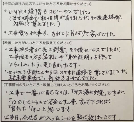 お客様の声